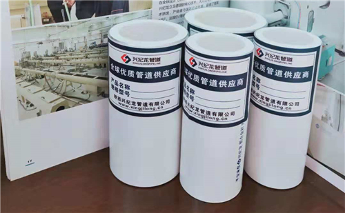 “兴纪龙”牌铝合金衬塑复合管