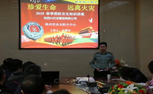 兴纪龙进行消防培训