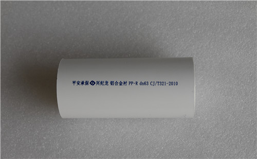 “兴纪龙”铝合金衬塑PP-R复合管