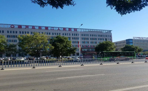 祝贺陕西兴纪龙管道有限公司辽宁省葫芦岛市第二人民医院项目完美竣工！ 