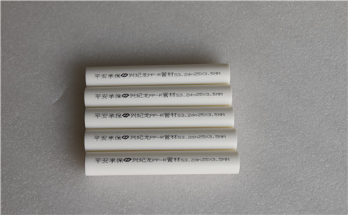 “兴纪龙”PPR管材