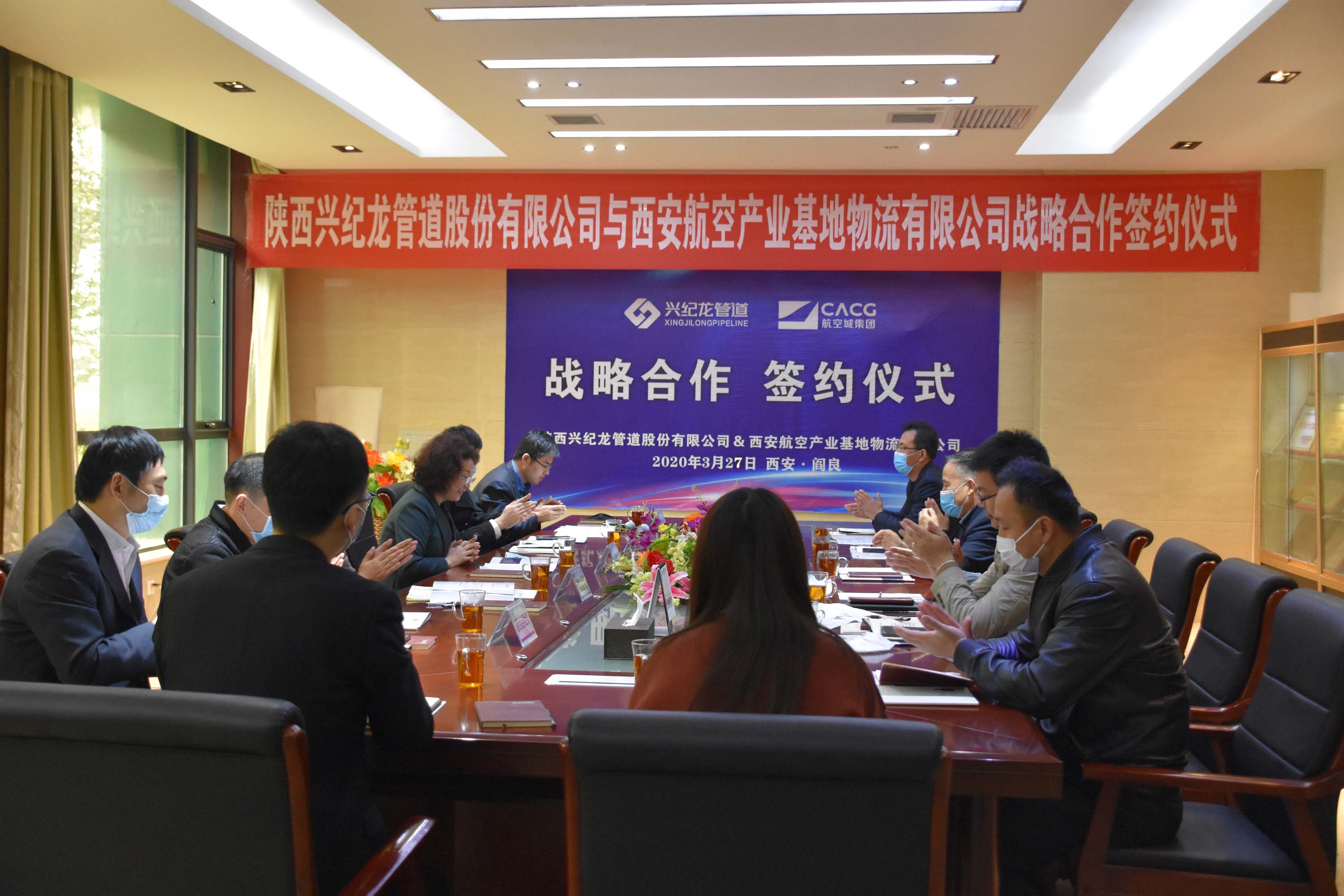 “兴纪龙管道”签约现场
