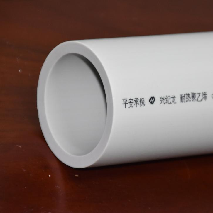 “兴纪龙管道”pertII型灰色管