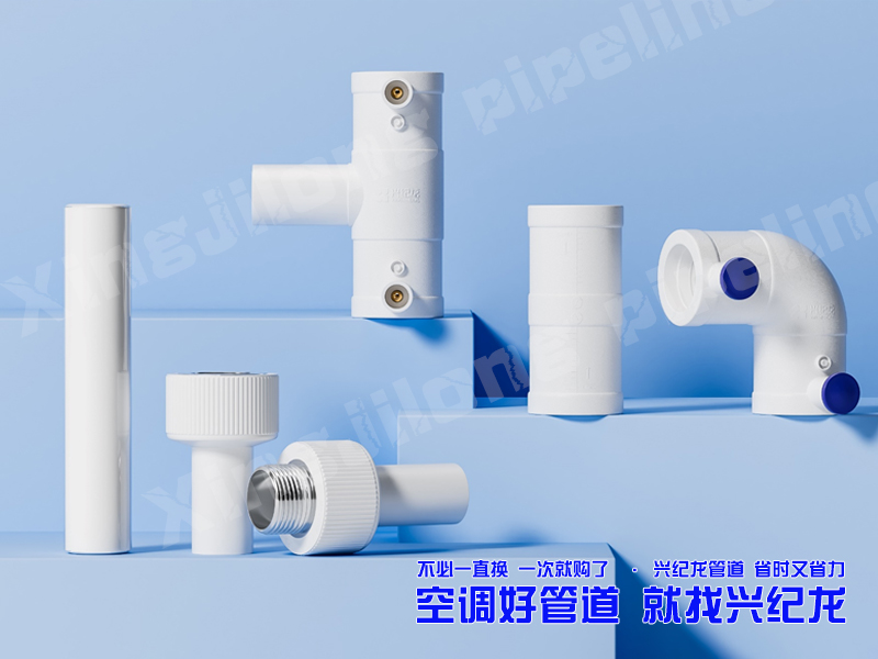 兴纪龙小编带你了解铝合金衬塑PE-RT的原料和产品特点